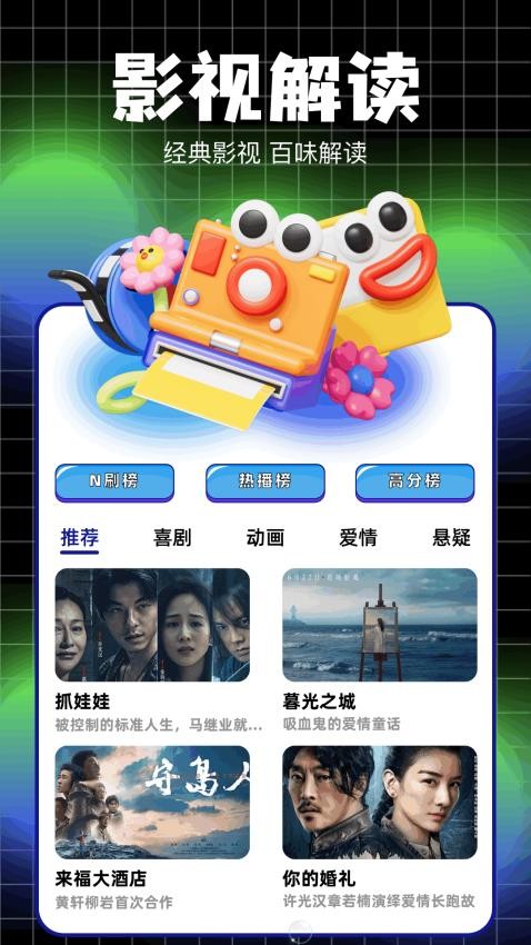 白蛇计算