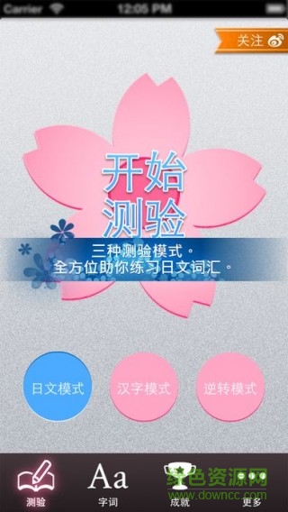 isokki日语词汇苹果版 isokki日语词汇苹果版