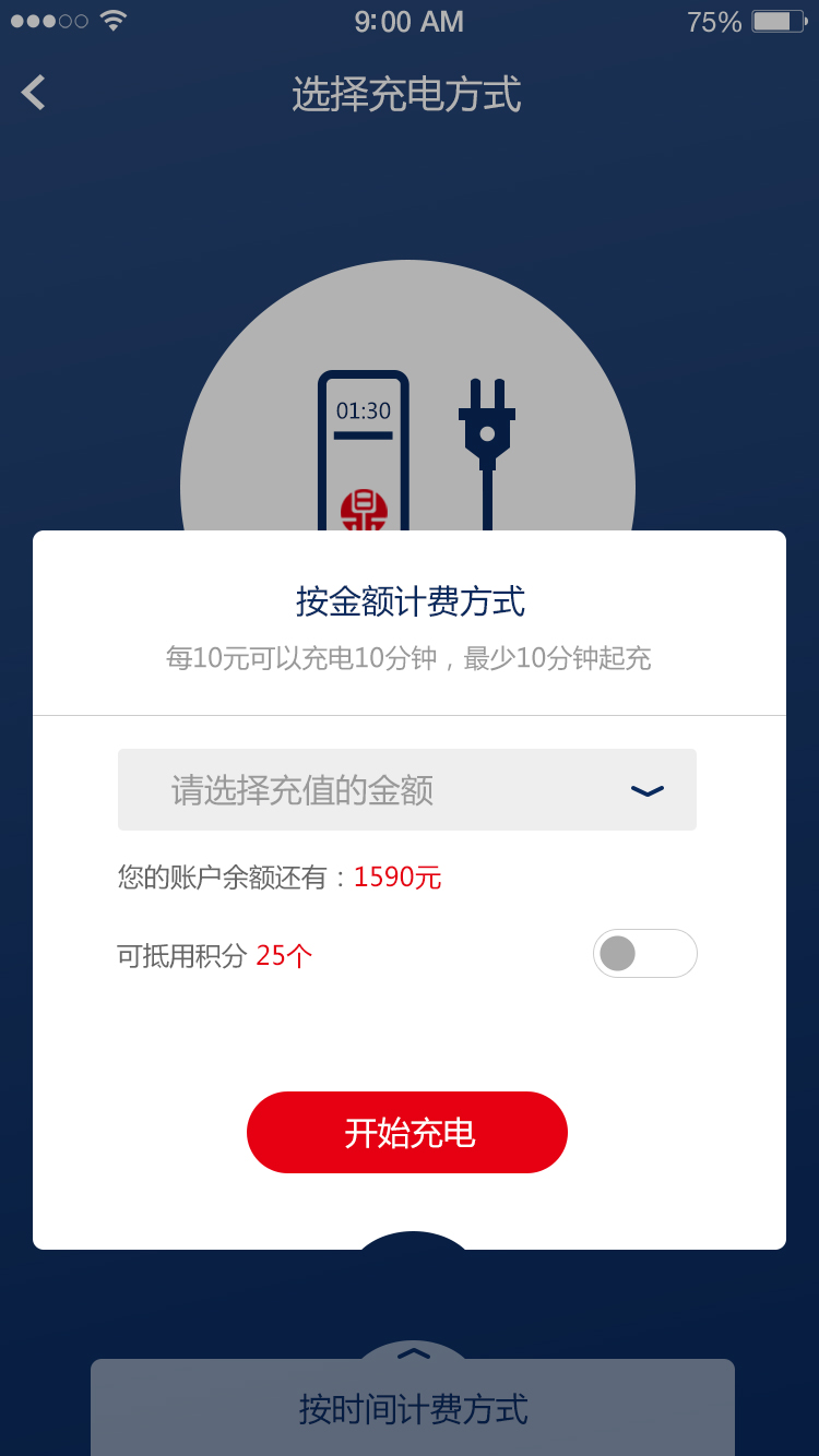 任我充