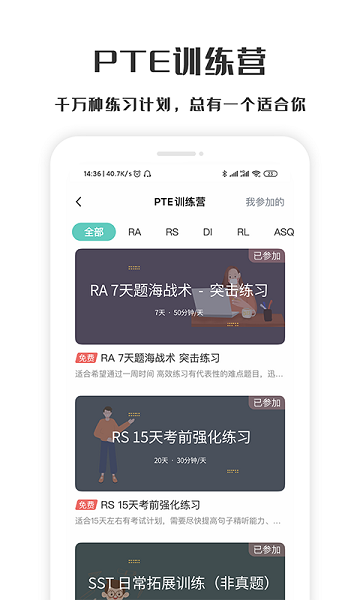 萤火虫PTE