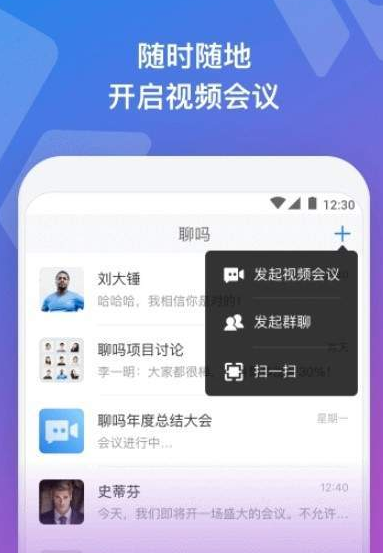 聊嘛
