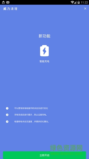 威力清理