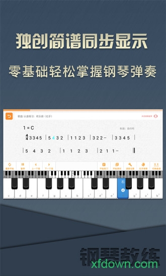 钢琴教练 钢琴教练