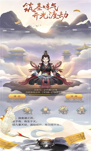 道友掛機嗎