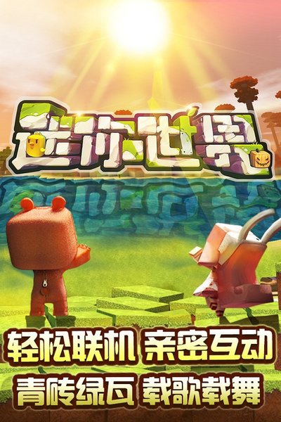 迷你世界官方账号