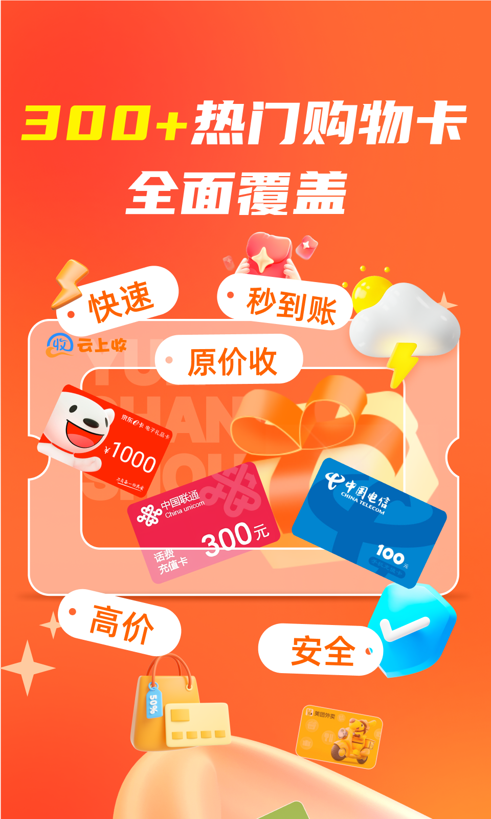 云上收 云上收
