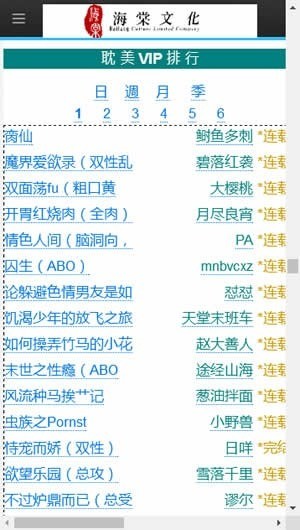 海棠文化