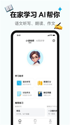 小语老师