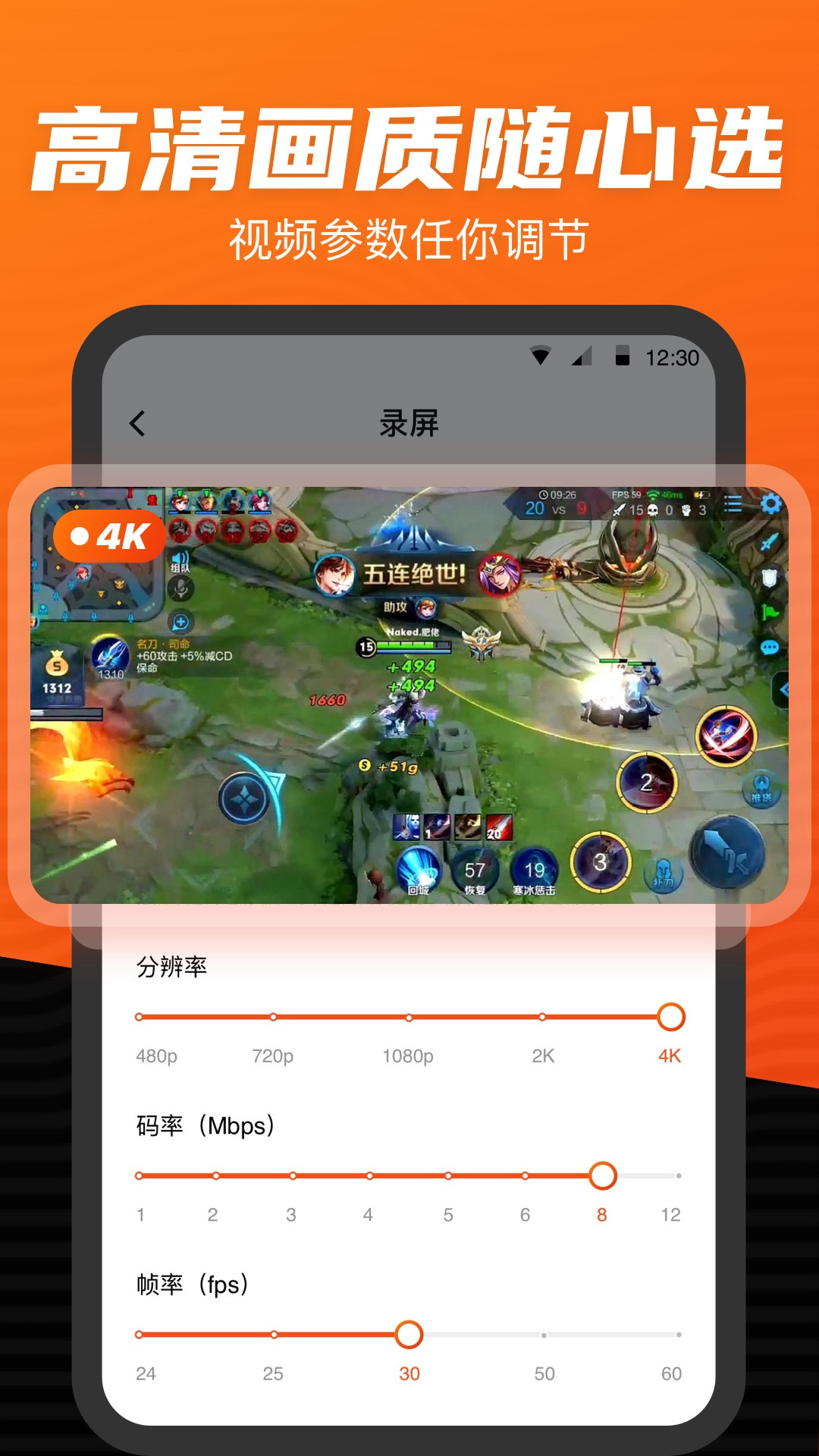 录屏专家