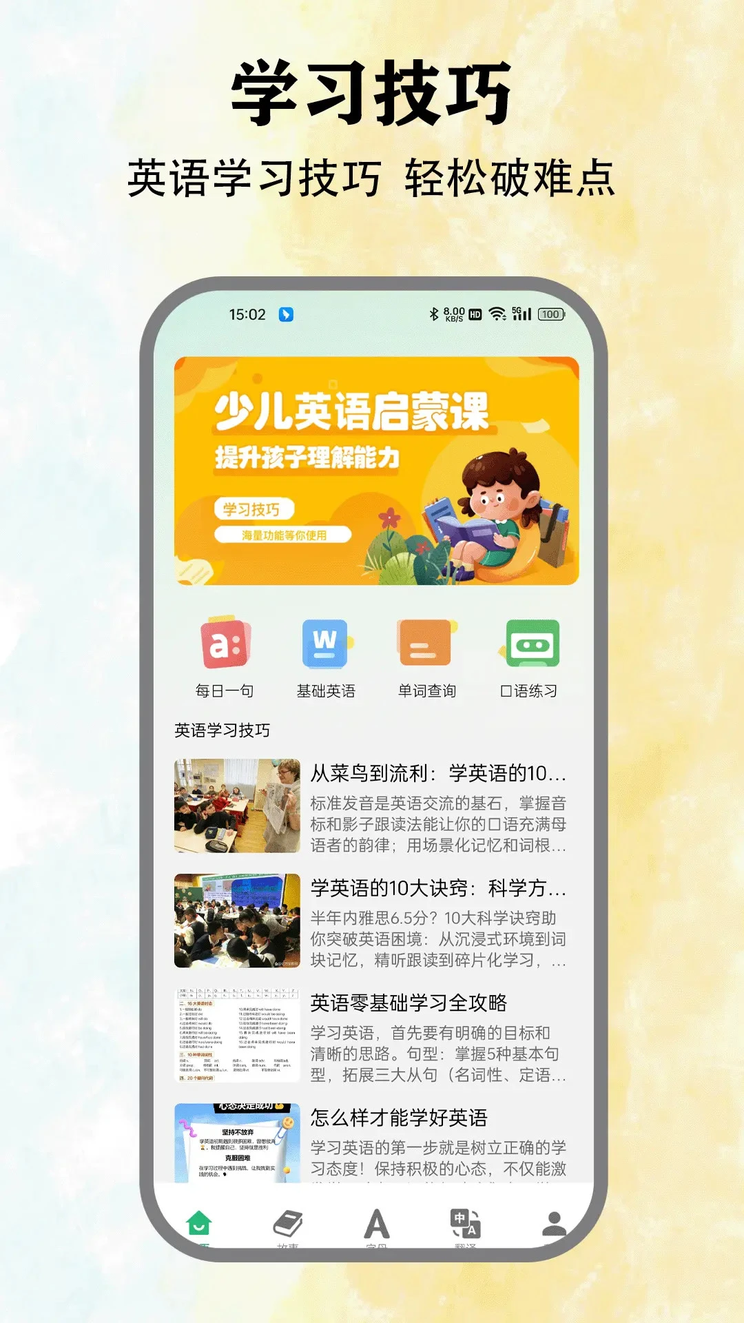 池馆APP