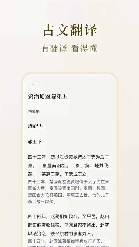 识典古籍-免费阅读原版古书 识典古籍-免费阅读原版古书