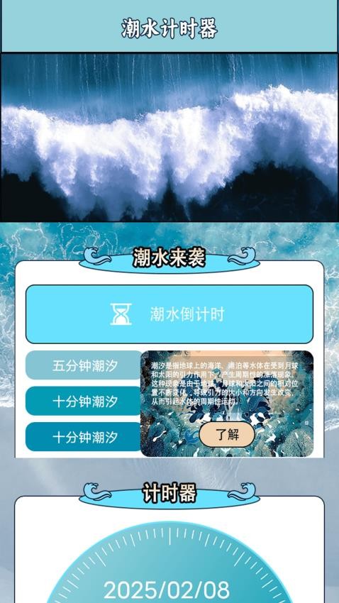 永远的蔚蓝星地球