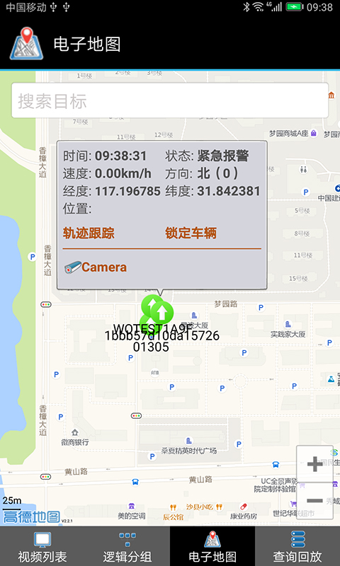 网灵移动办公官方 网灵移动办公官方