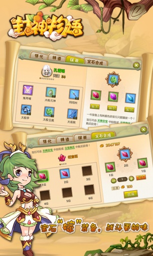 封神物语 封神物语