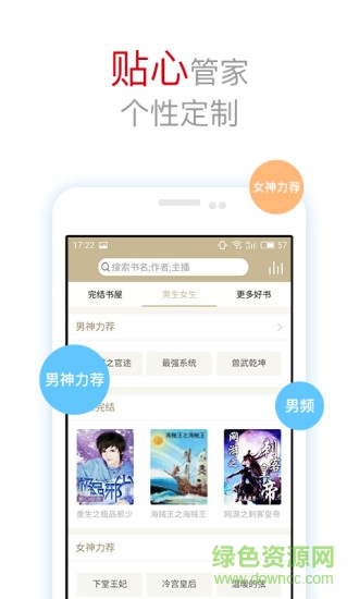 全本TXT小说阅读器
