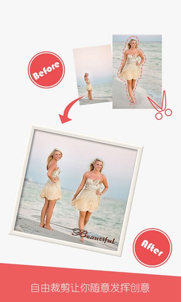 美图拼贴编辑器