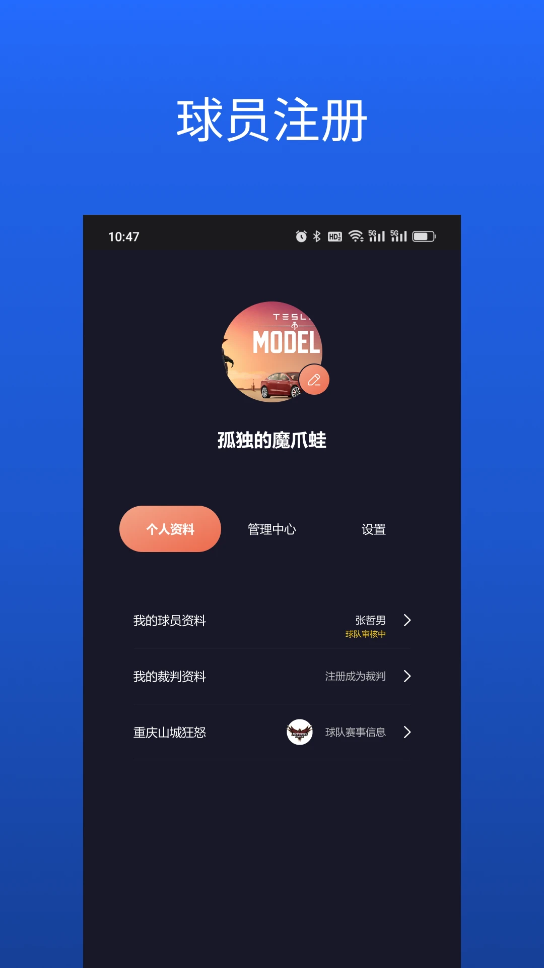 华美橄榄球联盟
