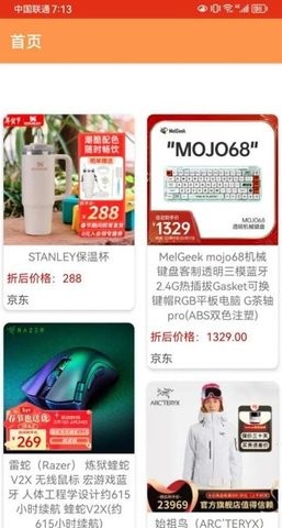 每日特惠