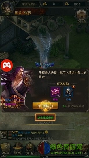 倾 城 传 奇 手 游 倾 城 传 奇 手 游