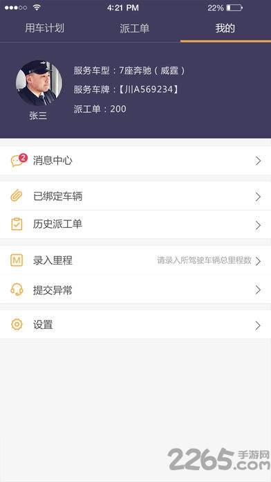 易来客运 易来客运