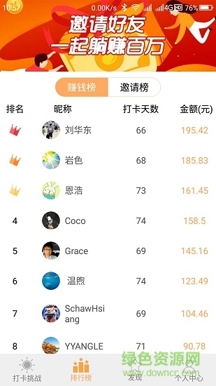 水印相机天天打卡