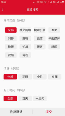 舆情头条