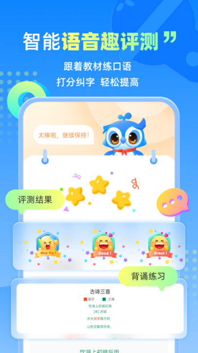 人教智学