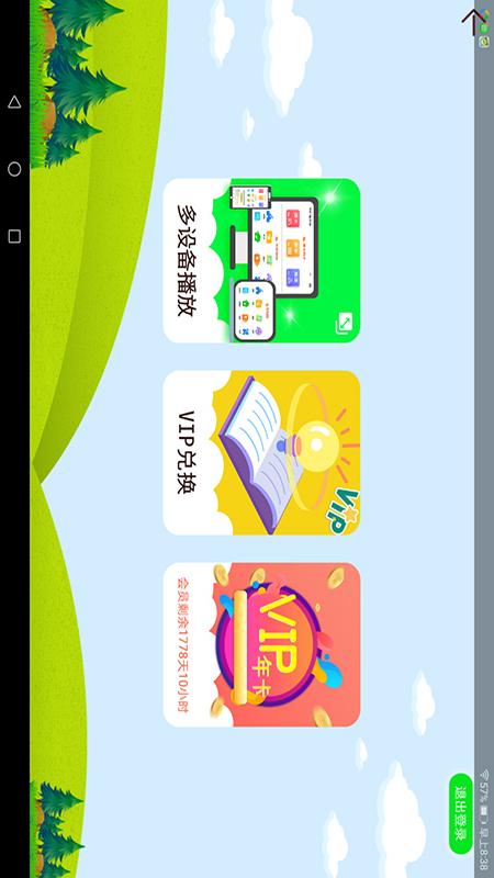 同步名师