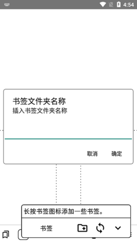 墨水屏浏览器app