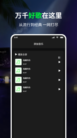 免费听歌 免费听歌