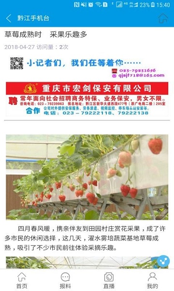 黔江手机台