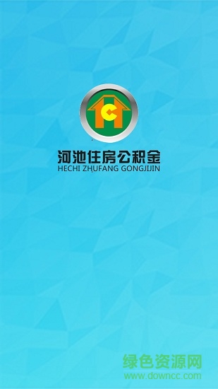 河池公积金 河池公积金