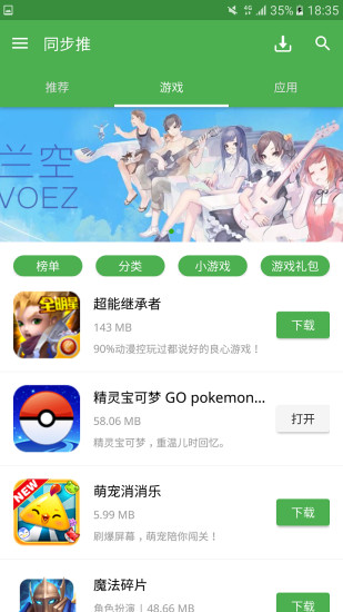 同步推官方