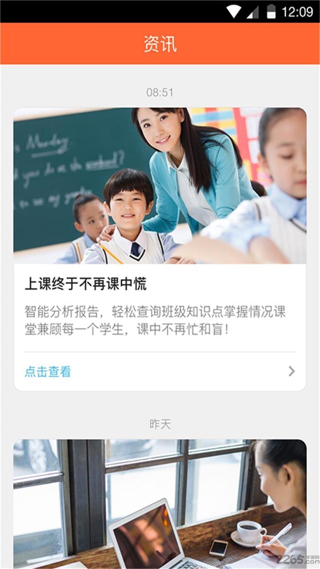五好家长