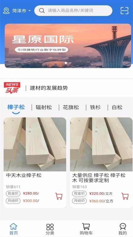 e建帮 e建帮