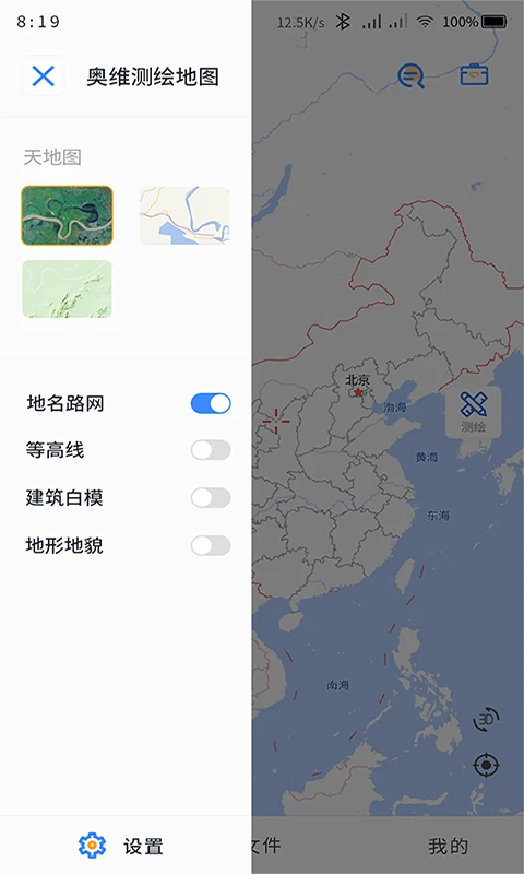 奥维测绘地图-地理规划好助手