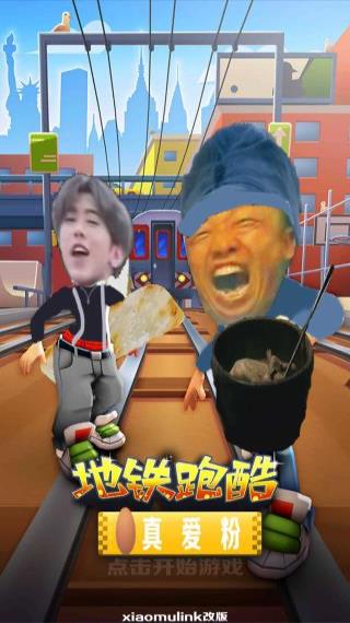 愣子跑酷Demo