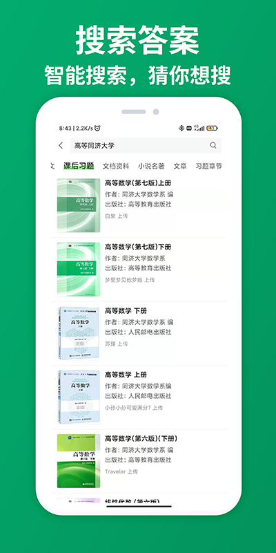 知ing