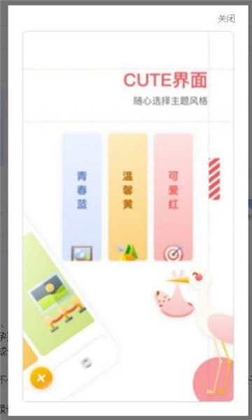 妈妈育儿手册 安卓版v1.30604.4 妈妈育儿手册 安卓版v1.30604.4