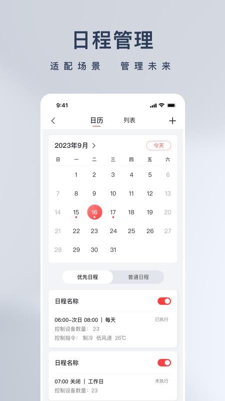 T-灵控