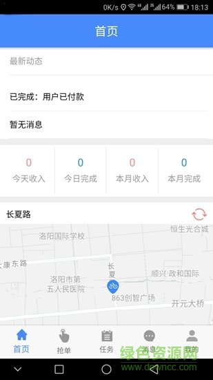 嘀嘀闪送