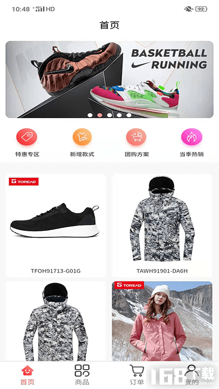 天马运动团购 天马运动团购