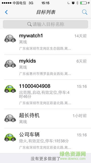 九米车管家 九米车管家