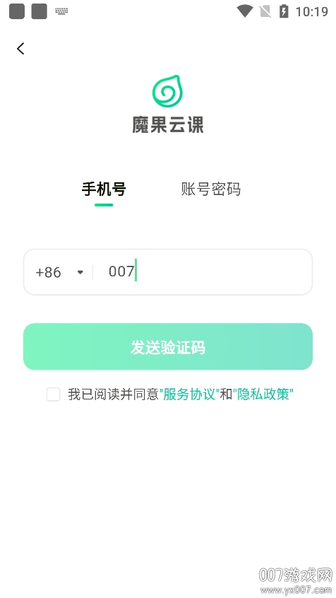 魔果云课