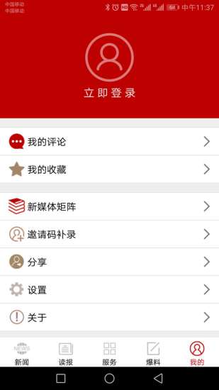 台州新闻 台州新闻