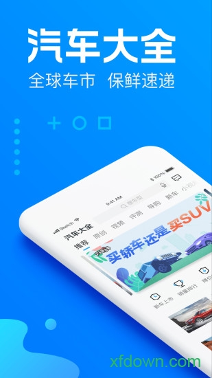 汽车大全