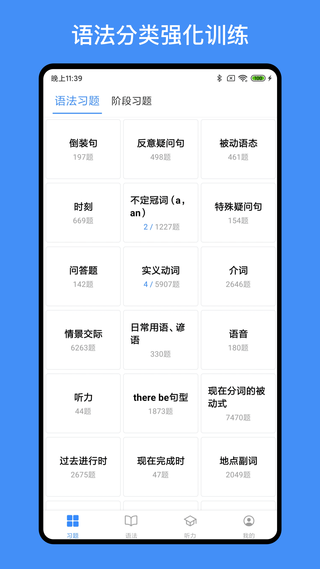 我的英语练习册 我的英语练习册