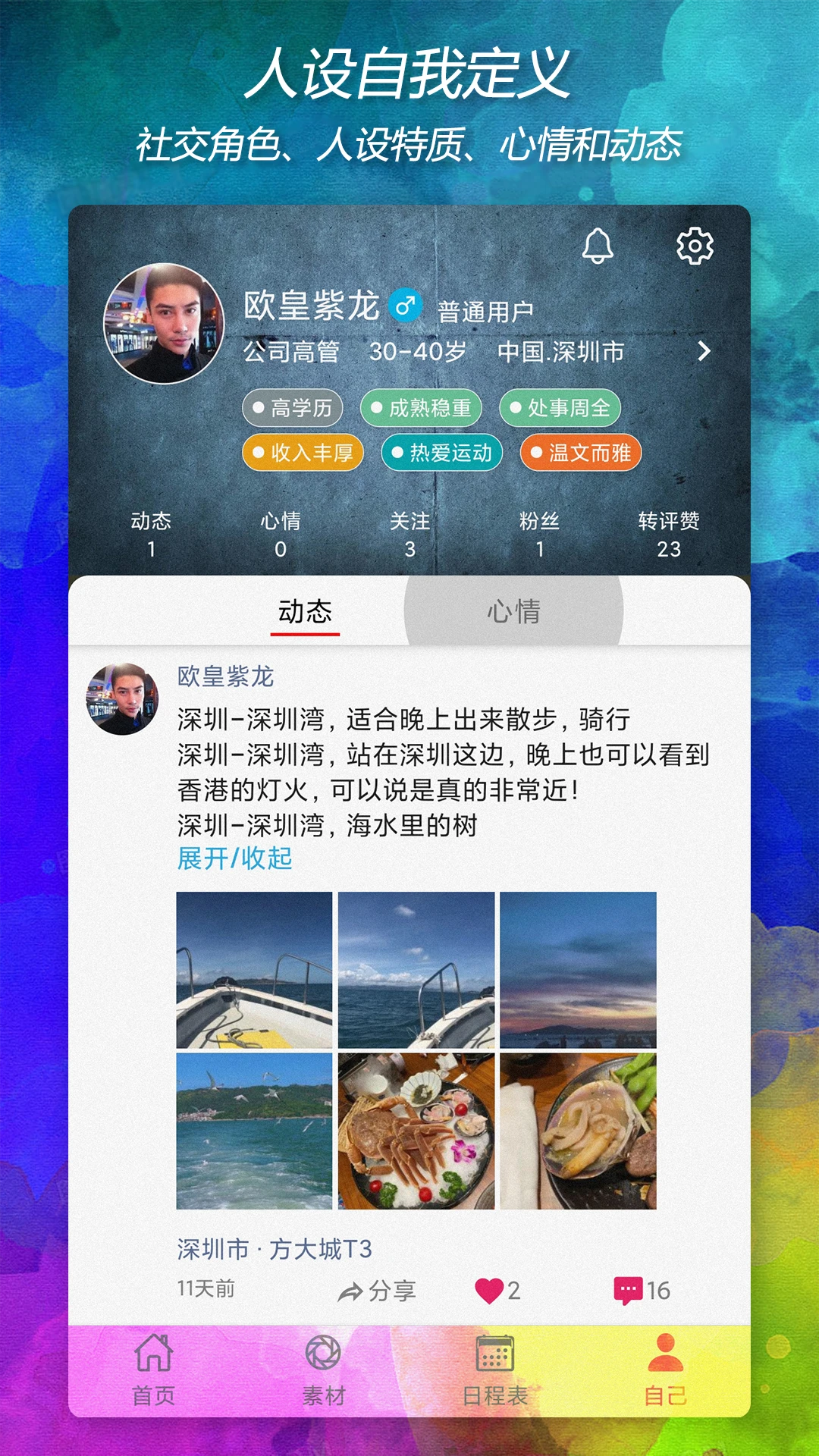 自渡