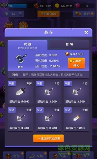 小小地下城