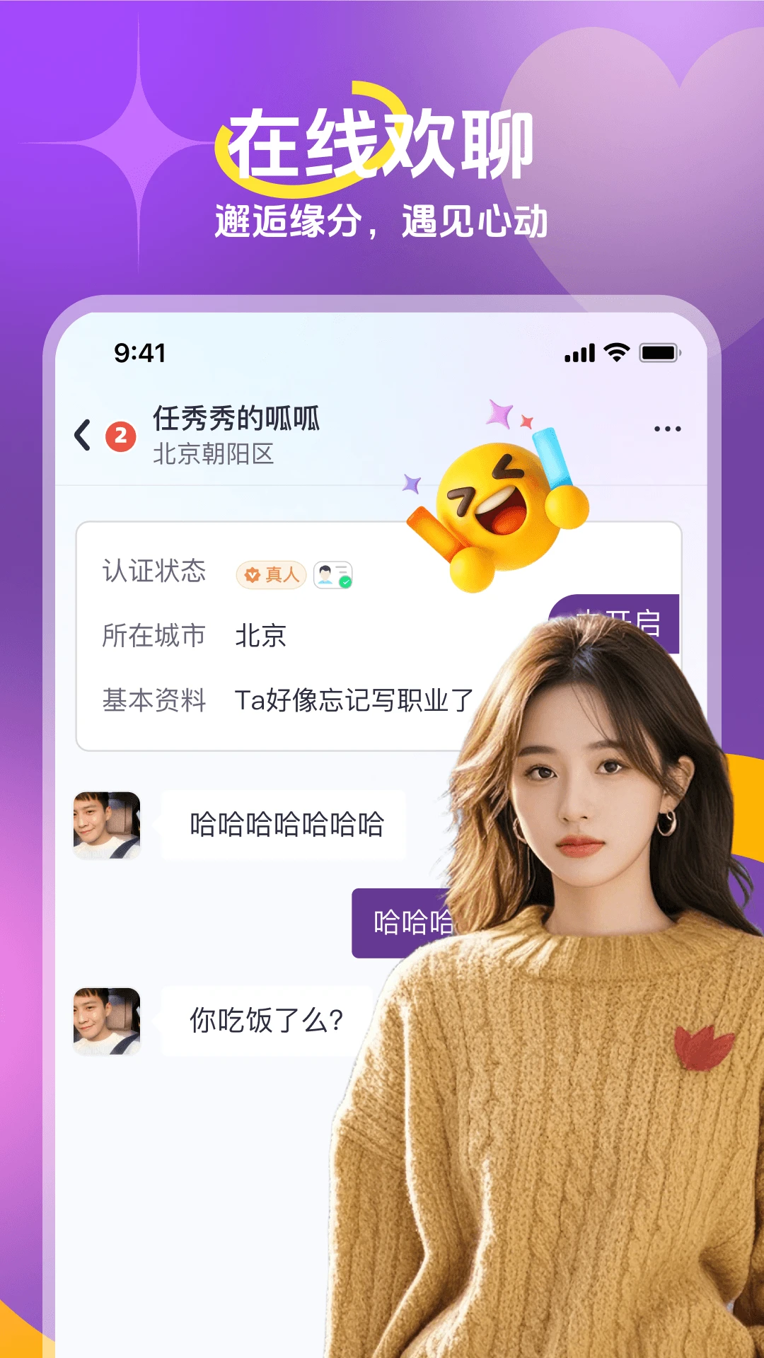 心悠